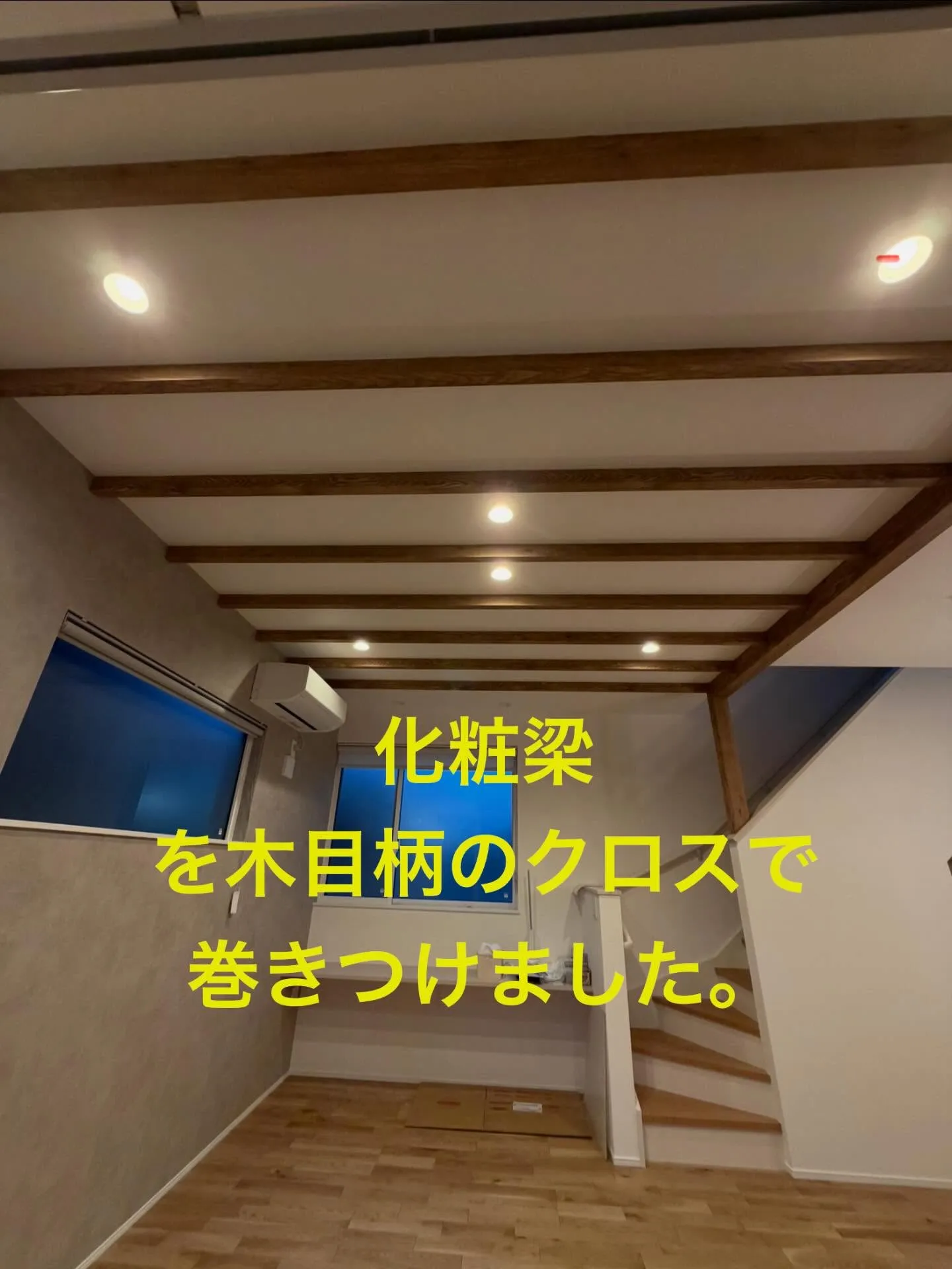 【4月15日壁紙張り替え】